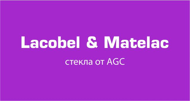 Цветное стекло Lacobel
